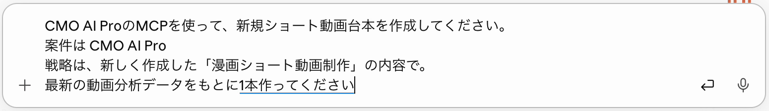 Claude Codeの入力欄に、案件・戦略・動画分析を指定した依頼文を入力している画面