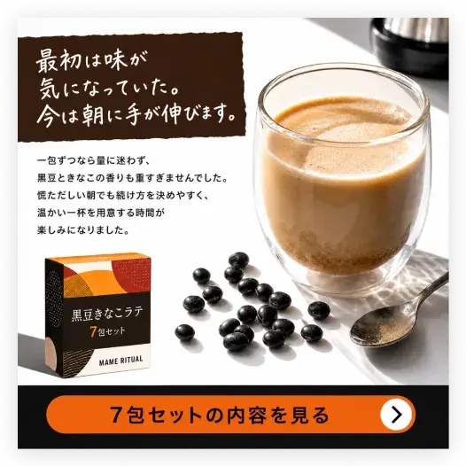 食品商品の広告生成事例