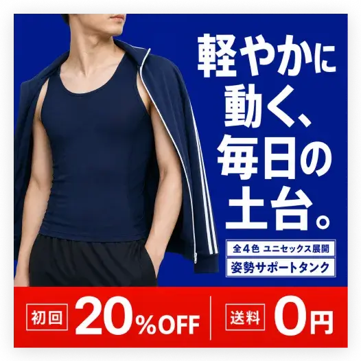 アパレル商品の広告生成事例