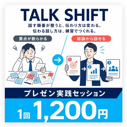セミナー広告の生成事例