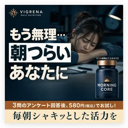サプリメント商品の広告生成事例