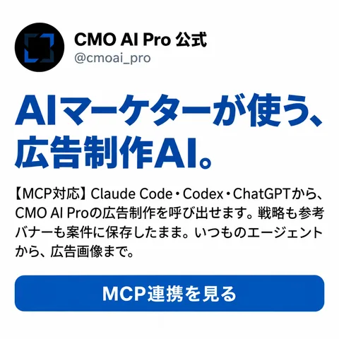 MCPで生成したバナー 3