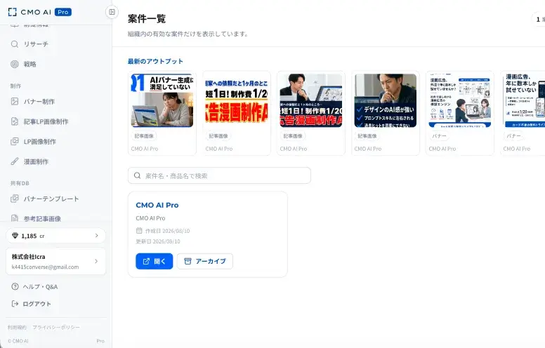 プロジェクト管理画面