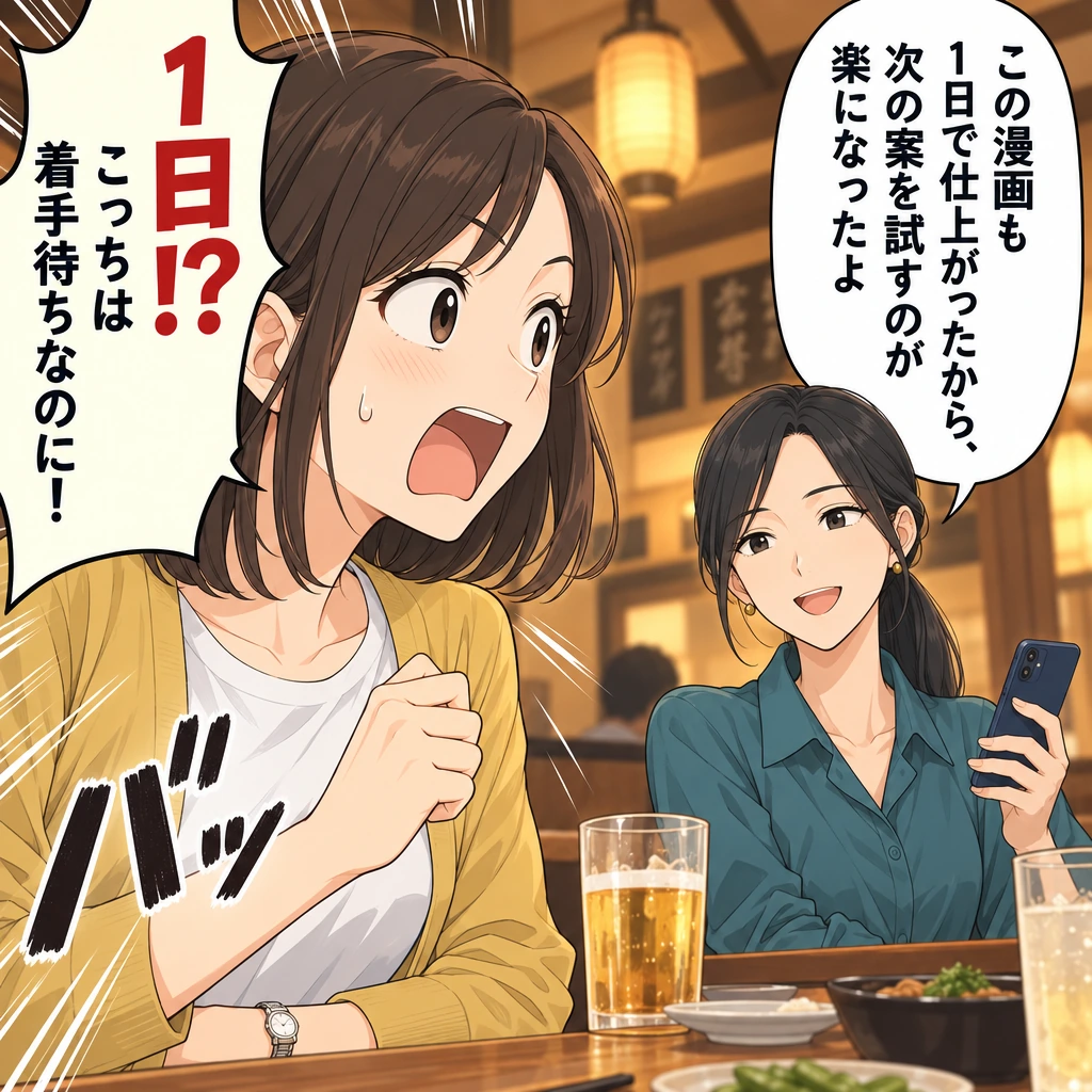 この漫画も1日で仕上がったから、次の案を試すのが楽になったよ／1日!? こっちは着手待ちなのに！／バッ