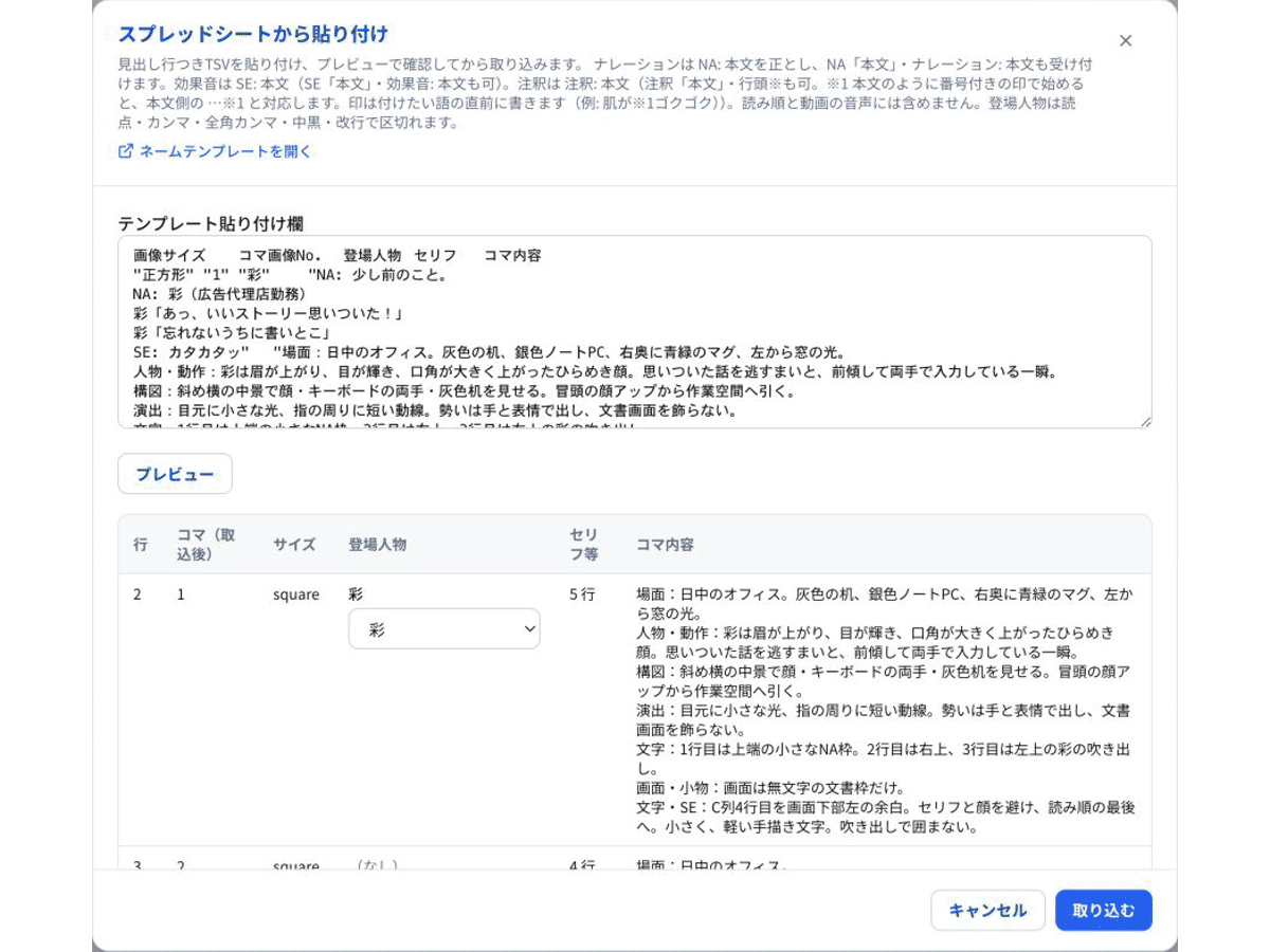 コマ画像生成の実画面。ネーム3コマを貼り付けて取り込み、セリフを確認してまとめて生成。完成した漫画コマの一覧と拡大表示を確認する操作例。